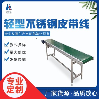 微型輸送機(jī)高速輸送線小型短拉輸送機(jī)口罩輸送機(jī)電動皮帶傳送機(jī)