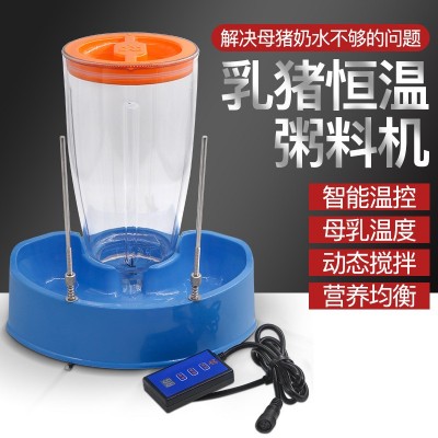 乳豬智能恒溫粥料機(jī)保育豬小豬粥料器仔豬喂料機(jī)養(yǎng)豬設(shè)備廠家熱賣(mài)