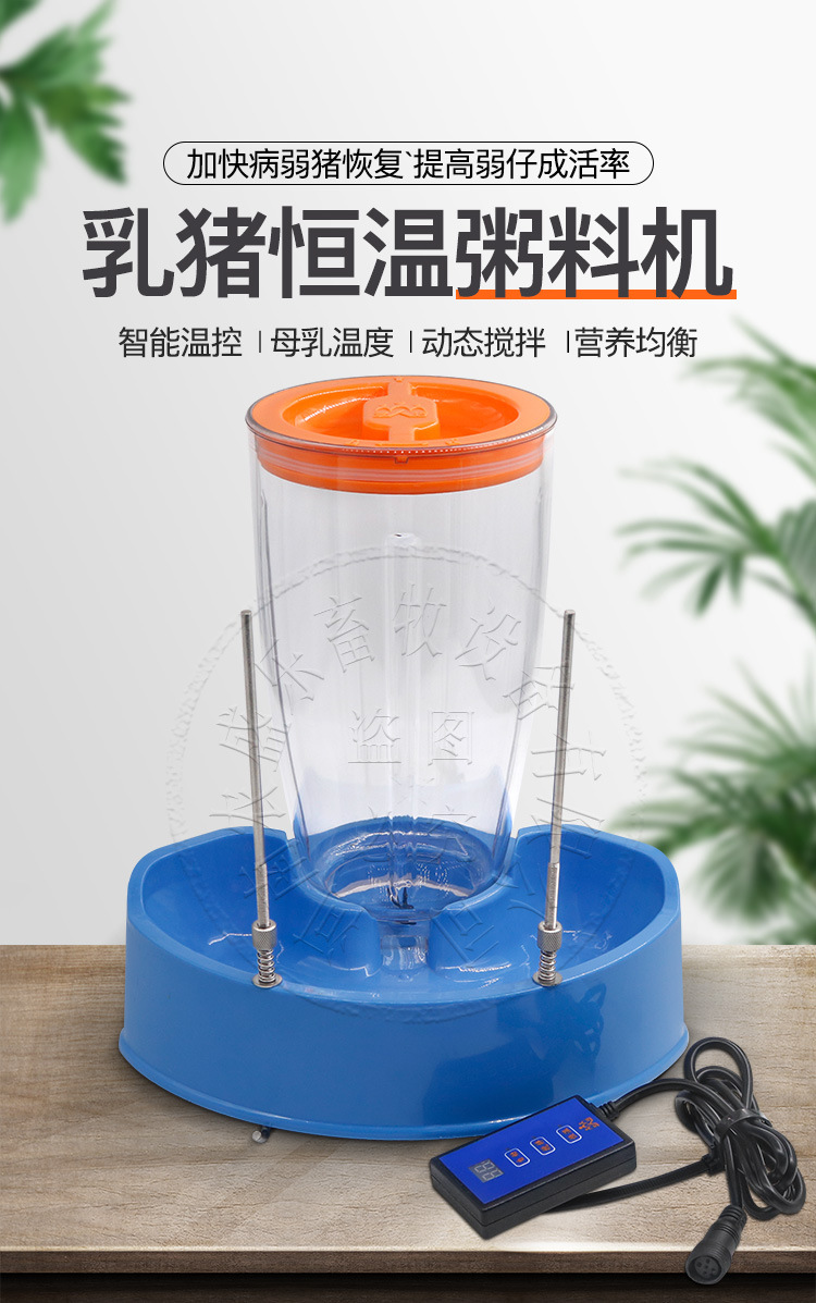乳豬智能恒溫粥料機保育豬小豬粥料器仔豬喂料機養(yǎng)豬設備廠家熱賣