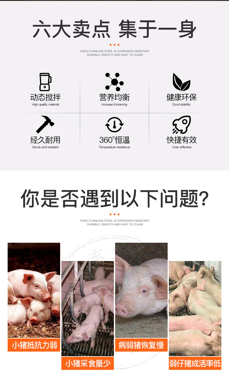 乳豬智能恒溫粥料機保育豬小豬粥料器仔豬喂料機養(yǎng)豬設備廠家熱賣