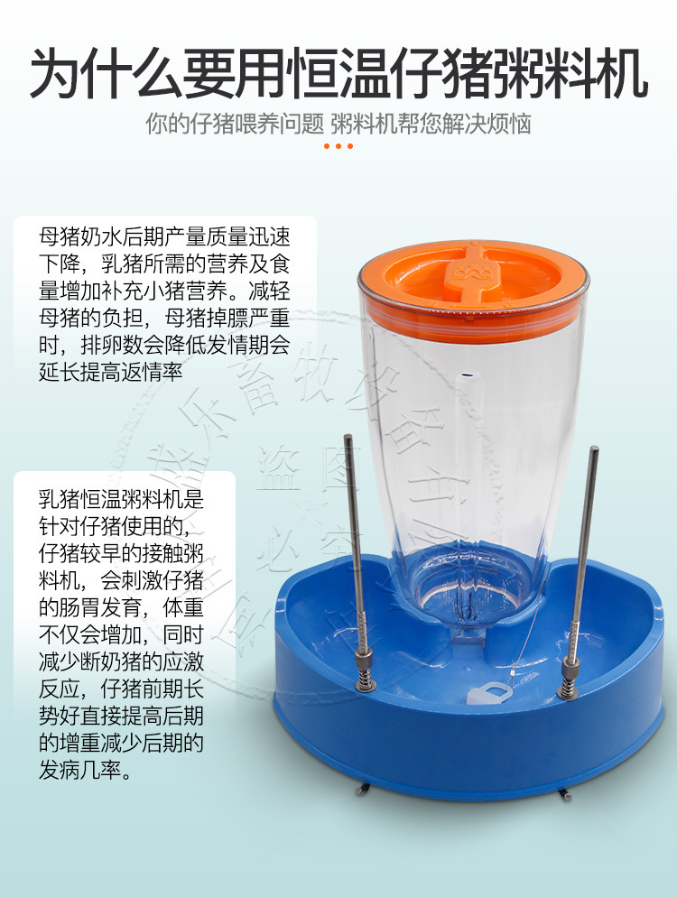 乳豬智能恒溫粥料機保育豬小豬粥料器仔豬喂料機養(yǎng)豬設備廠家熱賣