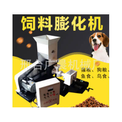 寵物狗鳥飼料制粒機(jī)膨化飼料機(jī) 魚飼料漂浮顆粒機(jī) 狗糧設(shè)備