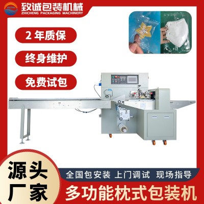 全自動(dòng)枕式包裝機(jī)水果餐具口罩五金月餅糖果食品蔬菜裝袋封口機(jī)械