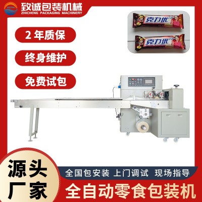 全自動(dòng)零食包裝機(jī)糖果餅干巧克力棉花糖奶片干面包封口裝袋打包機(jī)