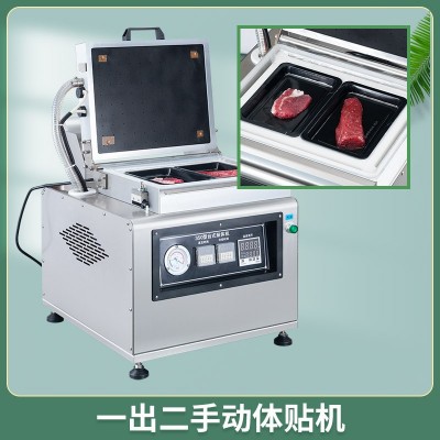 真空貼體包裝魚蝦保鮮包裝機(jī)生牛肉成型貼體機(jī)海鮮鯧魚成型包裝機(jī)