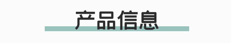 產品信息.png