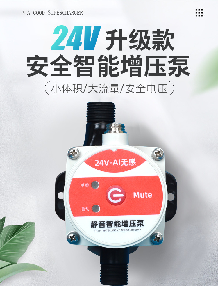 24V增壓泵修改_05.png