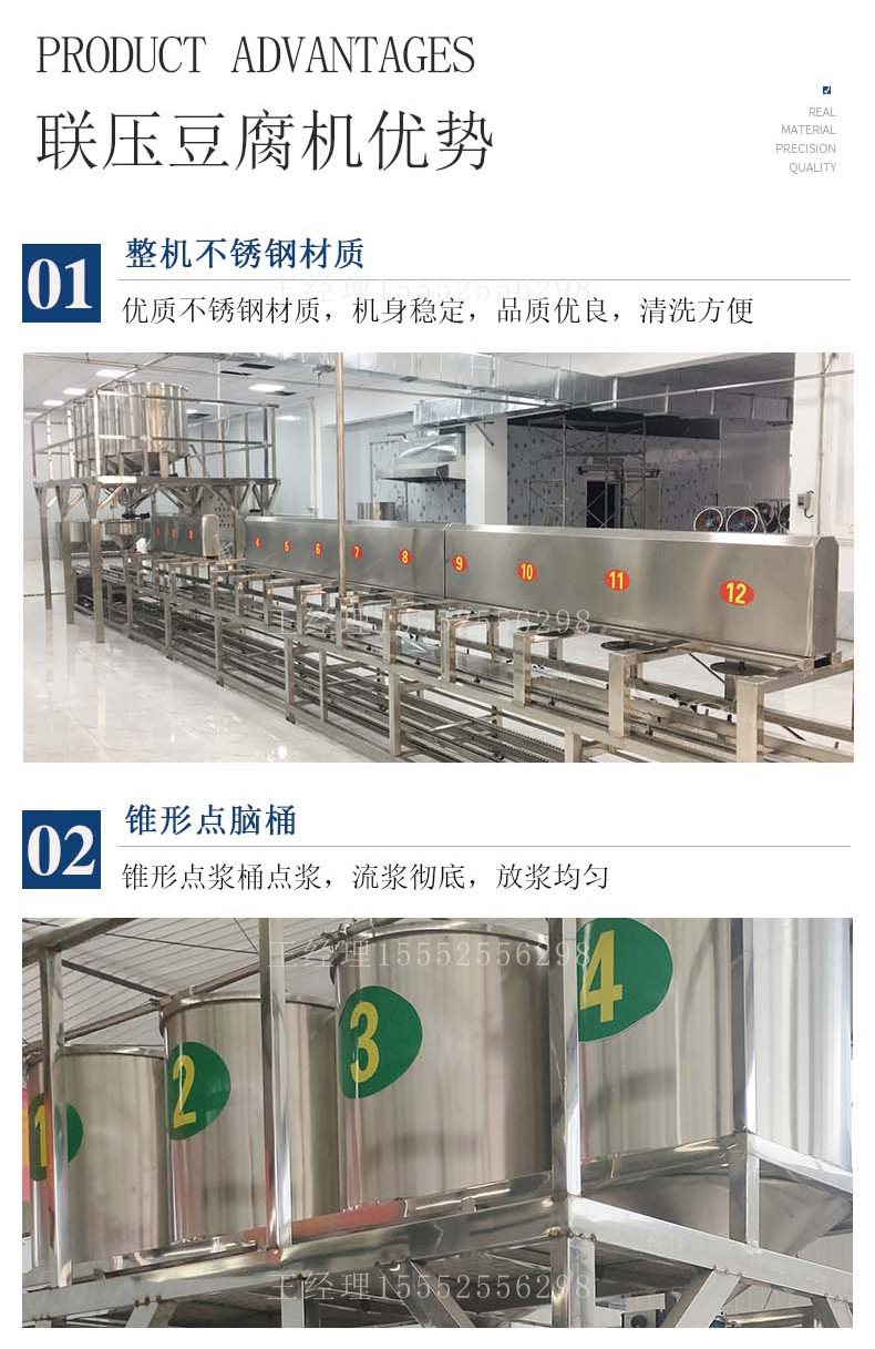 聯(lián)壓豆腐機_04.jpg