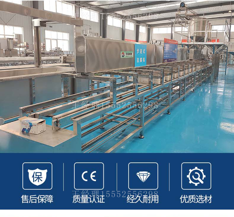 聯(lián)壓豆腐機_02.jpg