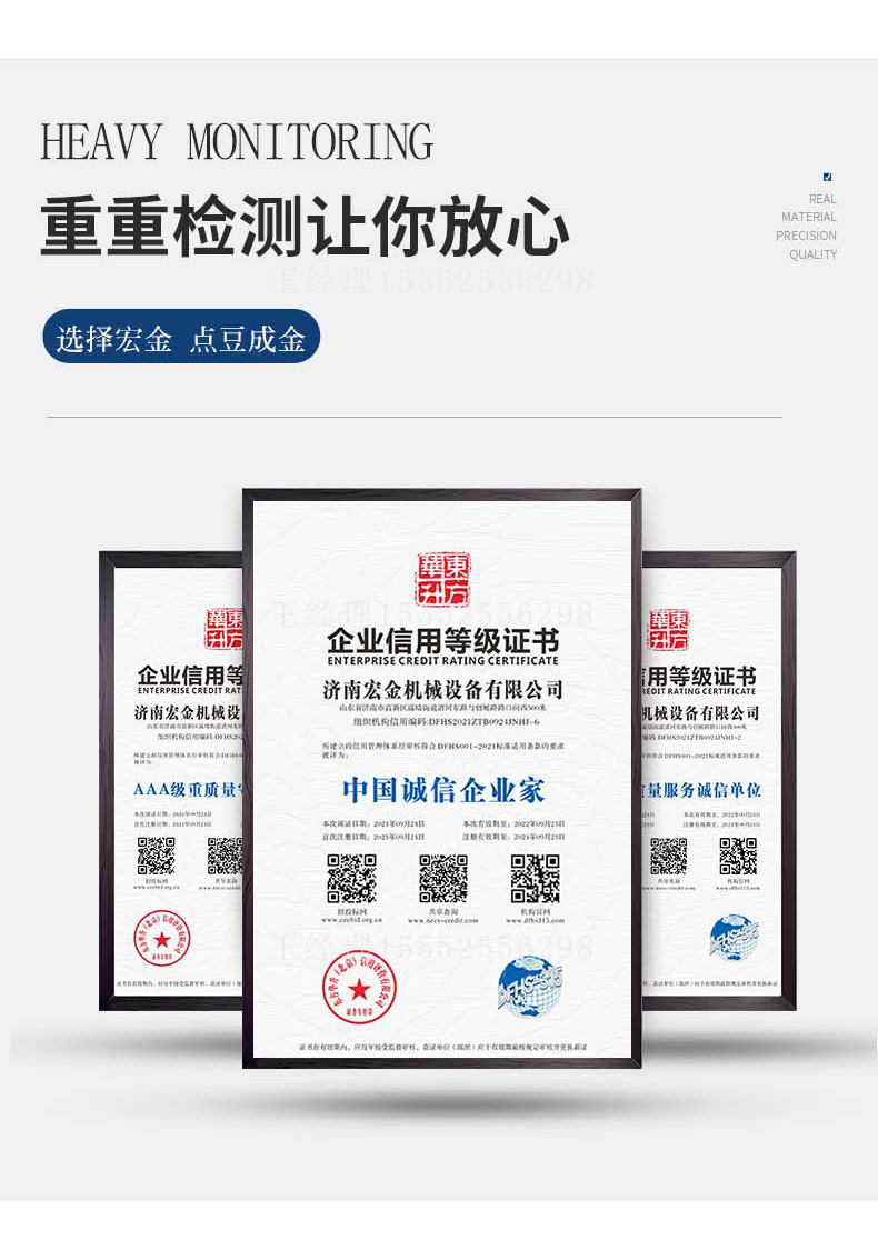 聯(lián)壓豆腐機_08.jpg