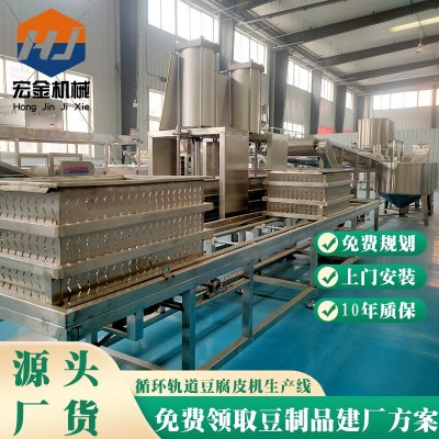 豆腐坊用設備 6米豆腐皮機生產(chǎn)線 新型數(shù)控循環(huán)軌道液壓豆腐皮機
