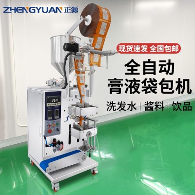 正源全自動(dòng)三邊封包裝機(jī) 小袋洗發(fā)水白醋袋包機(jī) 灌裝封口包裝設(shè)備