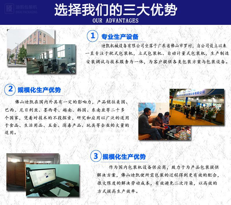 選擇我們的優(yōu)勢.jpg