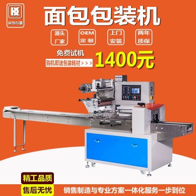450食品枕式包裝機 面包月餅蛋糕充氮氣包裝機面包包裝機充氣包郵