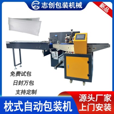 全自動氣泡膜包裝機(jī) 快遞珍珠棉打包機(jī) 硅膠手機(jī)殼pe膜包裝機(jī)