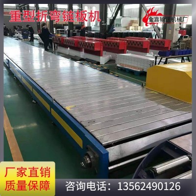 重型鏈板輸送機(jī)鏈條傳送帶噸包托盤大型傳輸帶折彎扣板板鏈輸送帶