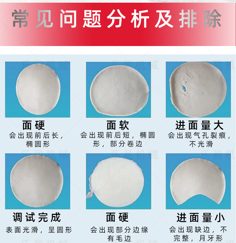 詳情餃子皮_09.jpg