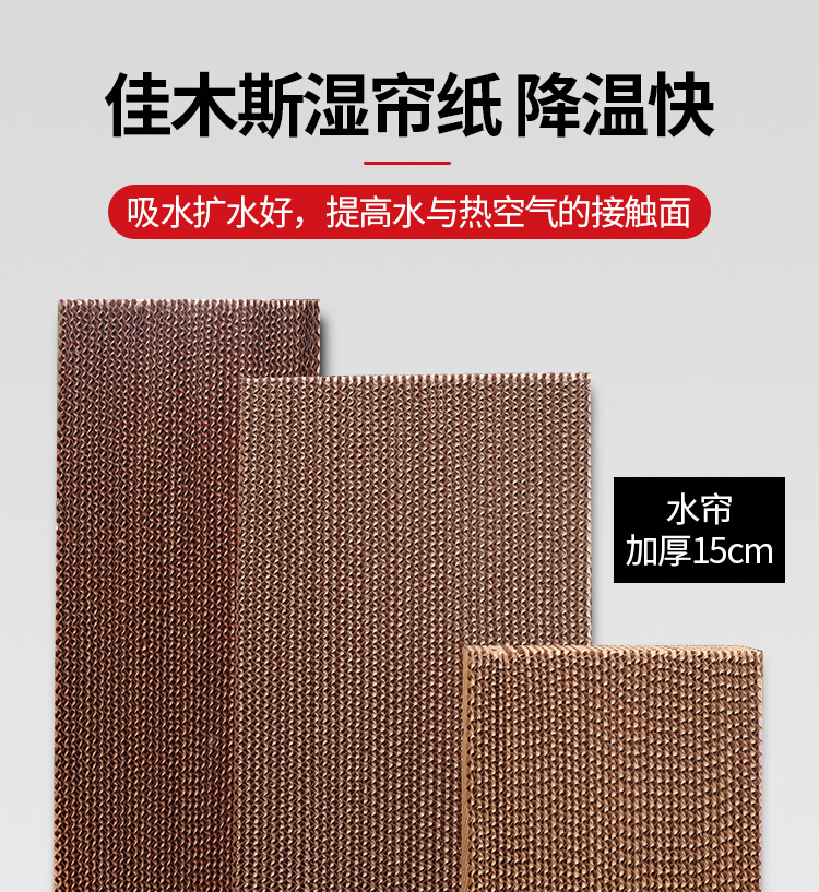 負(fù)壓風(fēng)機(jī)水簾大全詳情_14.jpg