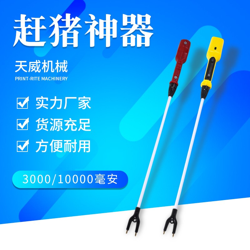 獸用電動趕豬器拍棒大容量養(yǎng)豬工具設(shè)備畜牧養(yǎng)殖用品一件代發(fā)