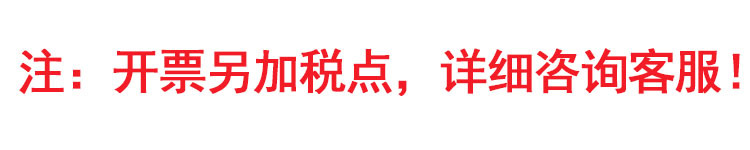 開(kāi)票注意