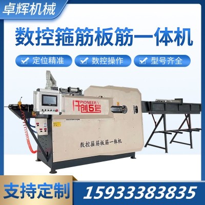數(shù)控鋼筋箍筋板筋一體機工地鋼筋調(diào)直彎箍機彎曲機鋼筋套子加工機