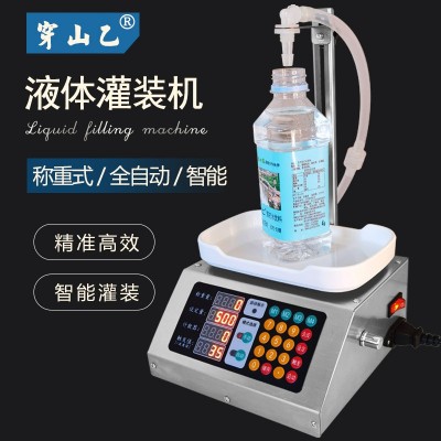 【穿山乙3200】小型稱重式全自動定量分裝罐裝白酒液體灌裝機(jī)1810