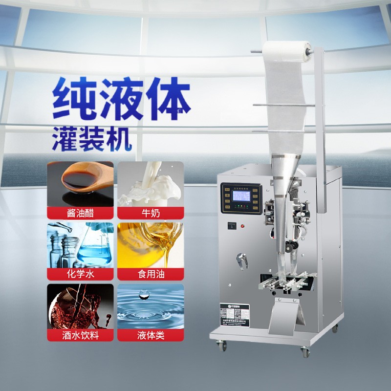 廠銷小型膏體液體灌裝機(jī)多功能定量分裝機(jī)稱重化妝品乳液罐裝機(jī)