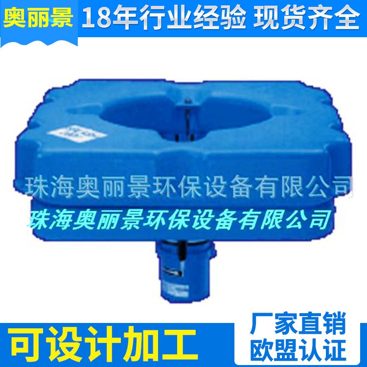 水產(chǎn)養(yǎng)殖增氧循環(huán)提水式增氧機/農(nóng)業(yè)養(yǎng)殖增氧設(shè)備