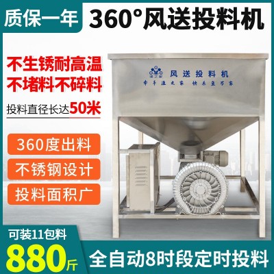 漁之家魚塘風(fēng)送投料機(jī)大容量全自動遠(yuǎn)程360度大型不銹鋼投餌機(jī)