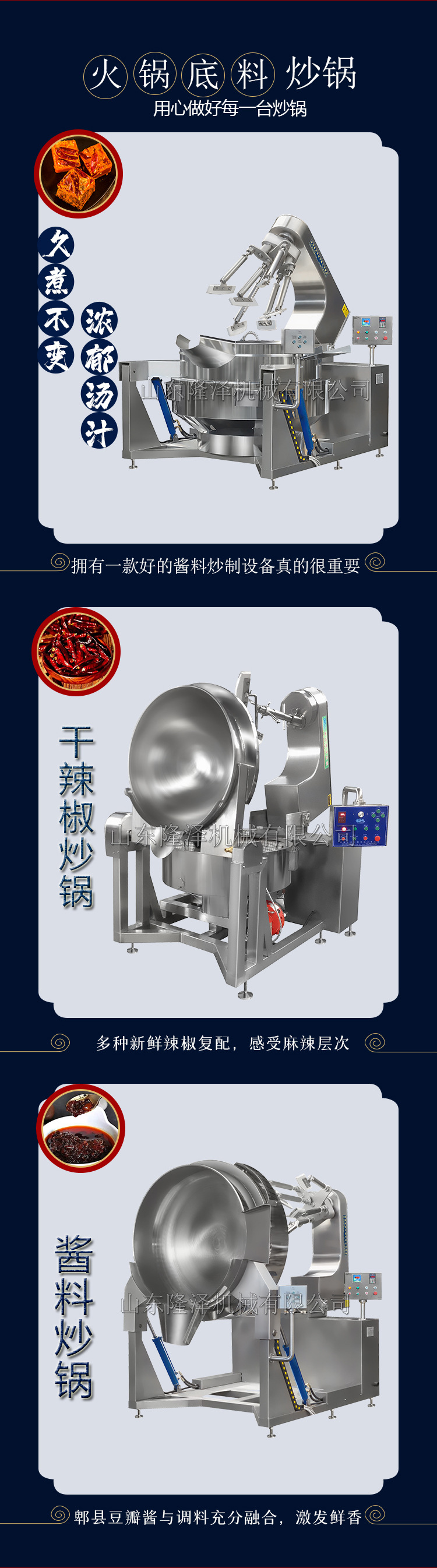火鍋詳情圖_02.jpg
