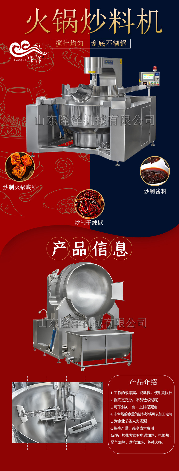 火鍋詳情圖_01.jpg