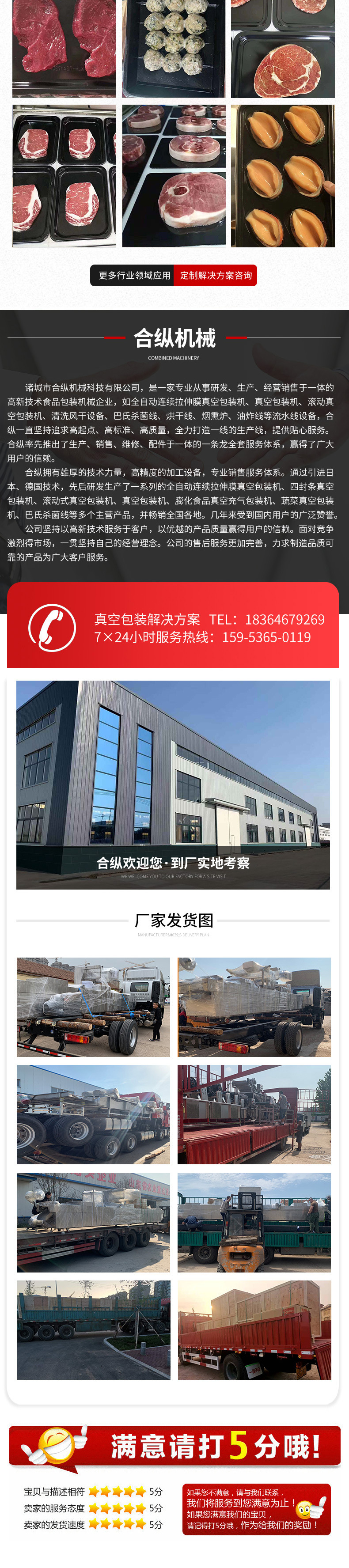 貼體包裝機(jī)詳情_05.jpg