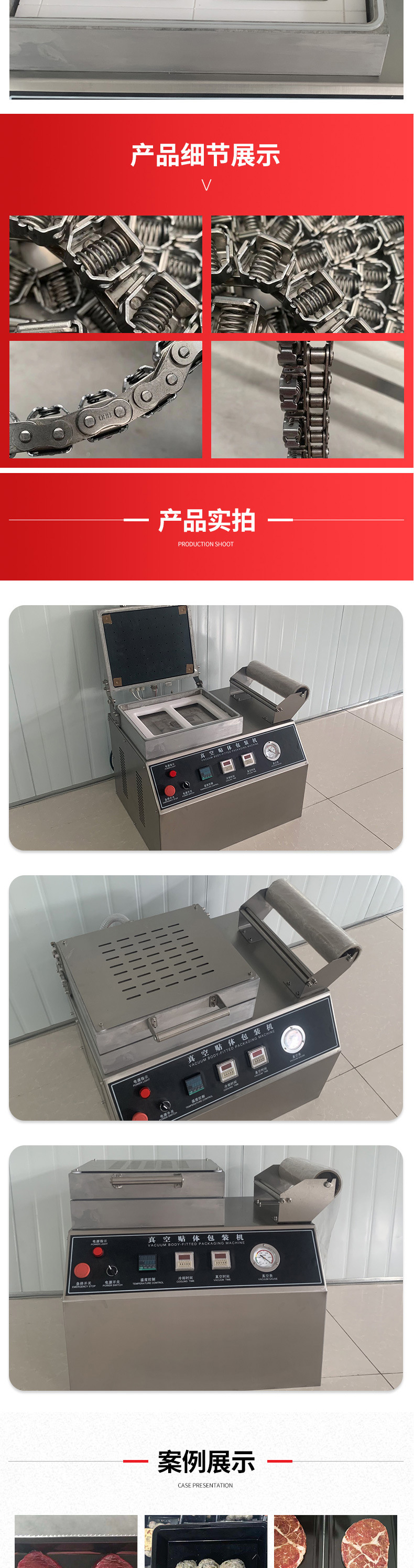貼體包裝機(jī)詳情_04.jpg