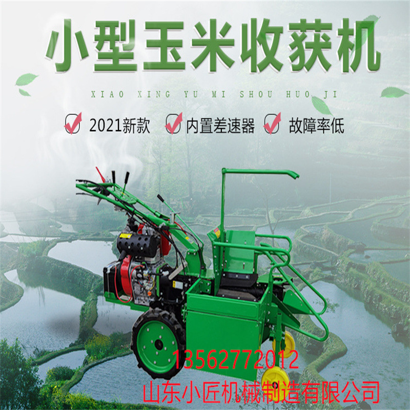 玉米收獲機(jī)