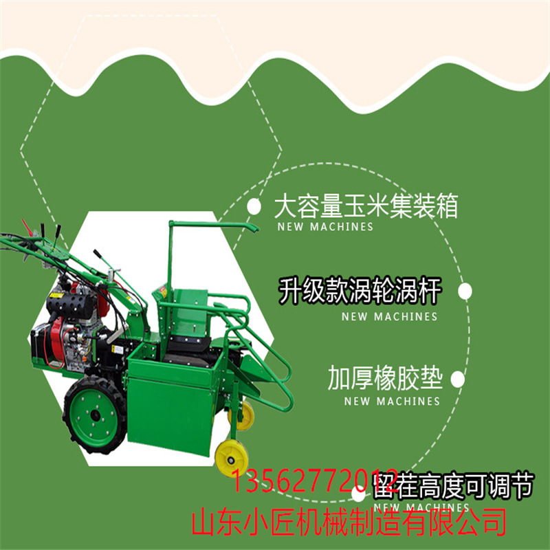 玉米收獲機(jī)