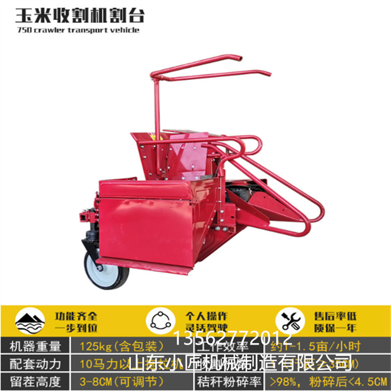 玉米收獲機(jī)
