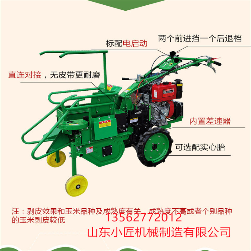 玉米收獲機(jī)