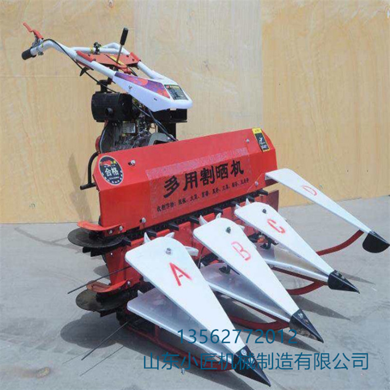 割曬機(jī)