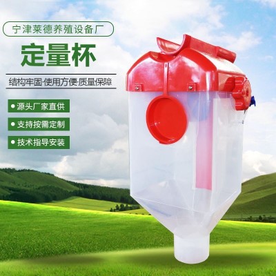 豬用自動(dòng)料線(xiàn)定量桶8L量杯 喂豬自動(dòng)下料器 母豬定位欄定量下料桶