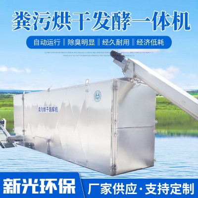 發(fā)酵雞糞有機肥 小型雞糞烘干機 環(huán)保除臭雞糞烘干機 廠家生產(chǎn)