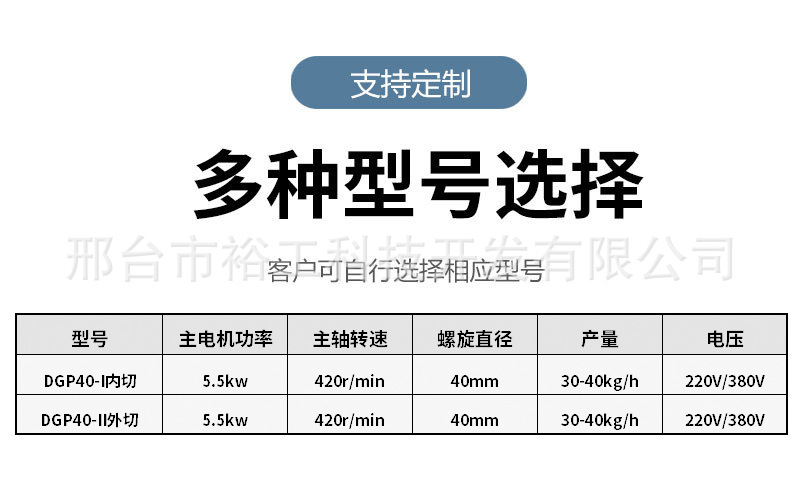 40內(nèi)外切參數(shù)