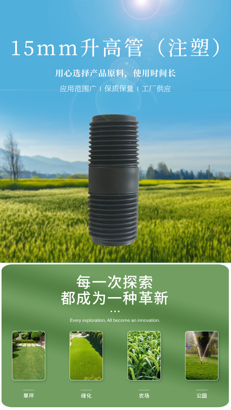 山東春雨潤(rùn)集雨節(jié)灌設(shè)備有限公司詳情頁(yè)_01.jpg