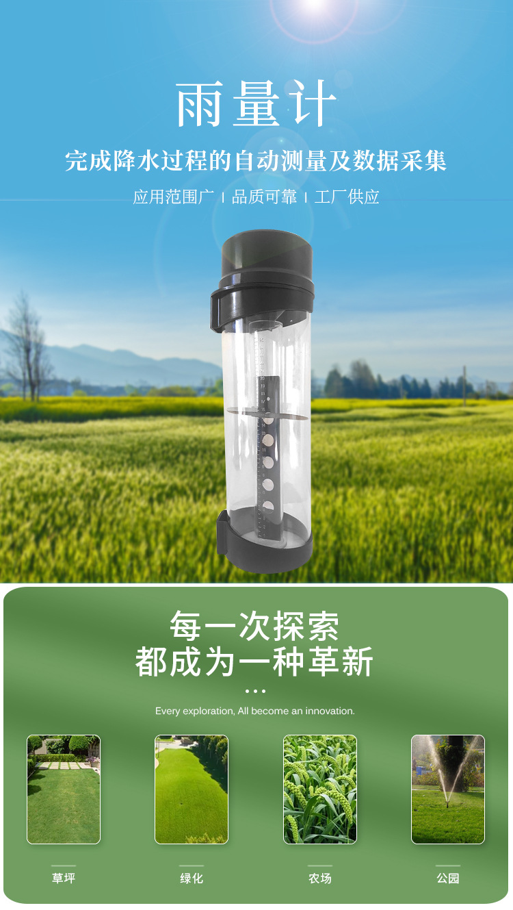 山東春雨潤(rùn)集雨節(jié)灌設(shè)備有限公司詳情頁(yè)_01.jpg