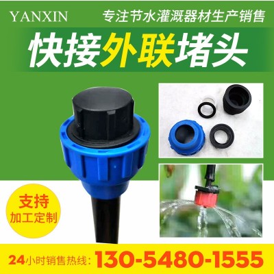 快接外聯(lián)堵頭 20 25 32 40 50 63pe管帽尾堵免熱熔活結(jié)堵頭螺紋帽