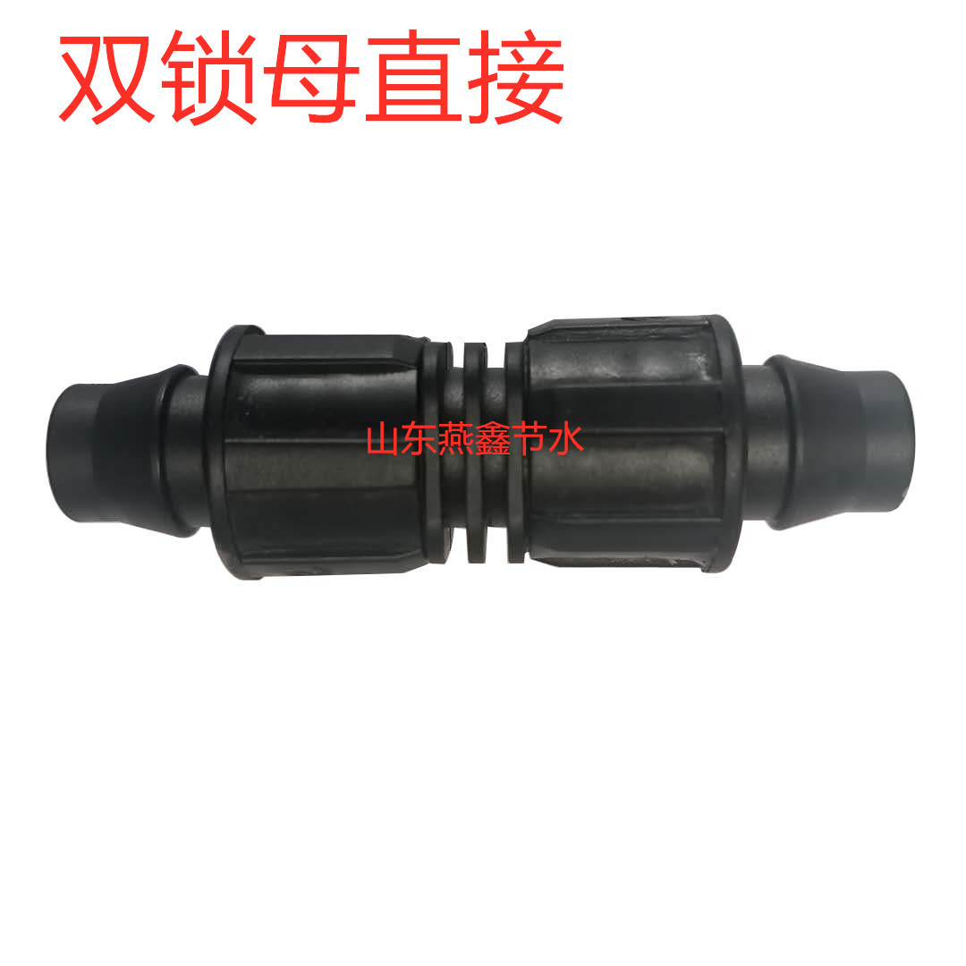 雙鎖母直接