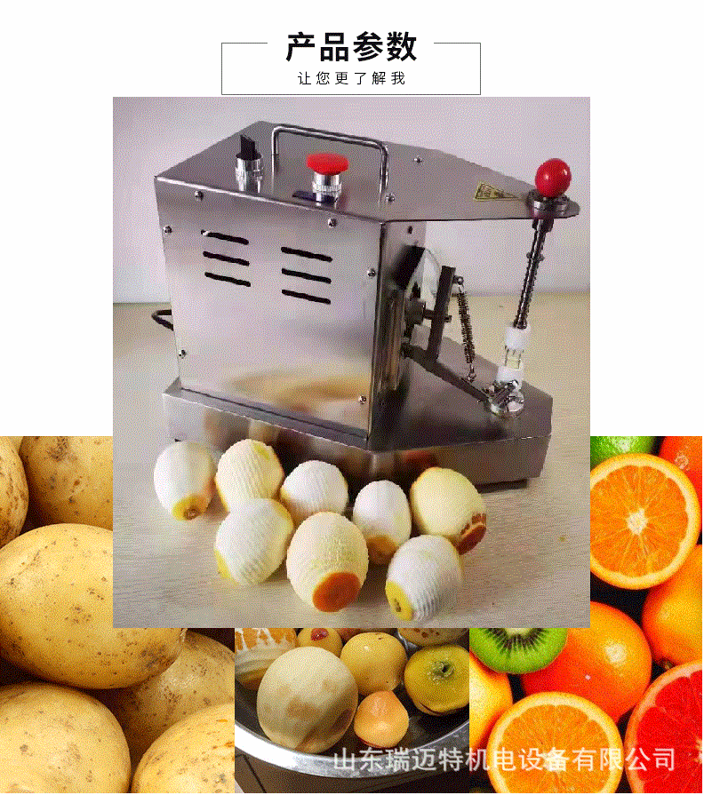 不銹鋼削皮機(jī)_05.gif