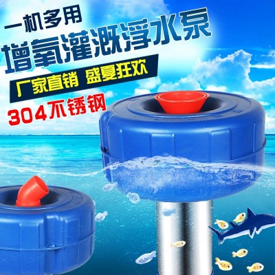 全自動魚塘增氧機不銹鋼排水泵220V家用大功率農田灌溉養(yǎng)殖浮水泵