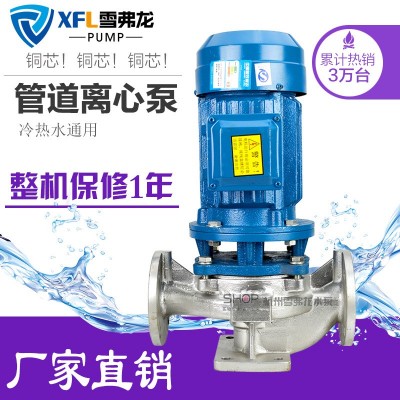 ISG125-160A冷卻水立式單級清水管道泵三相熱水循環(huán)管道離心泵