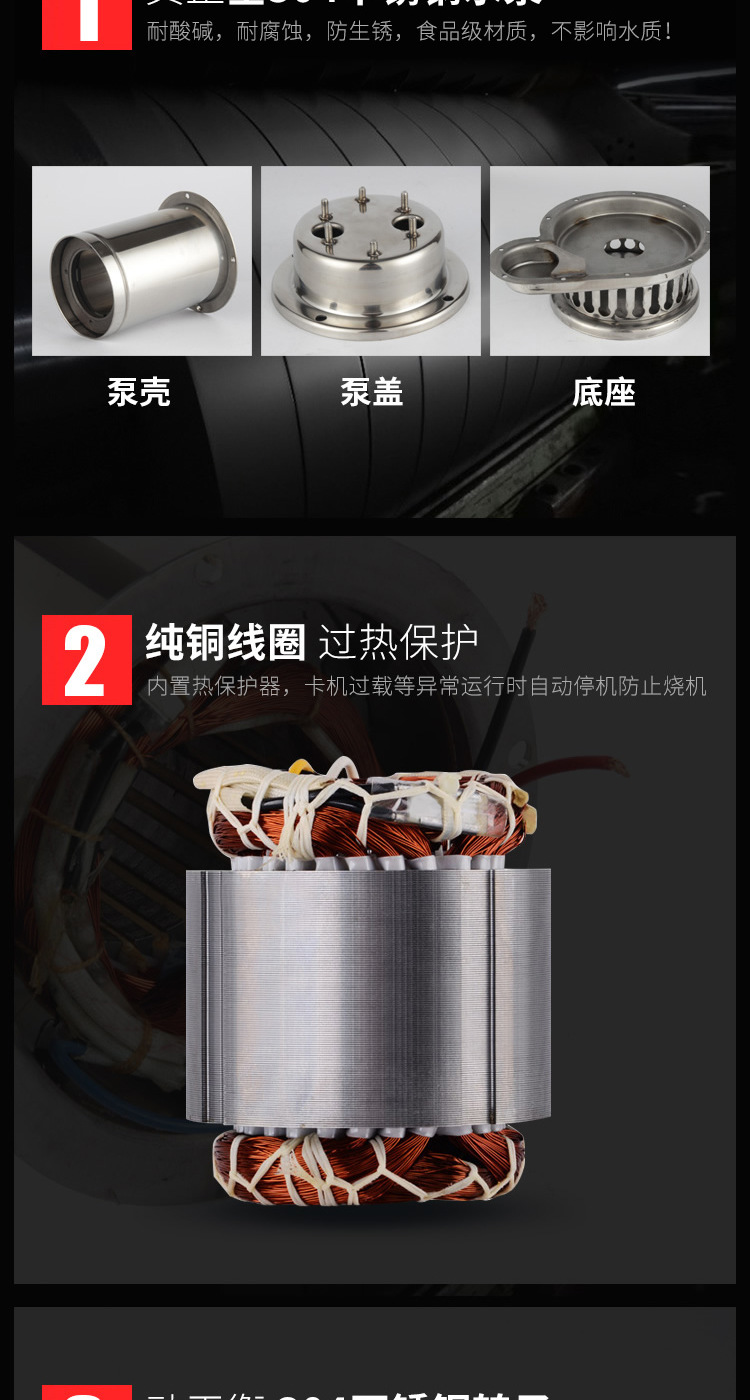2018不銹鋼潛水泵詳情頁(yè)_06.jpg