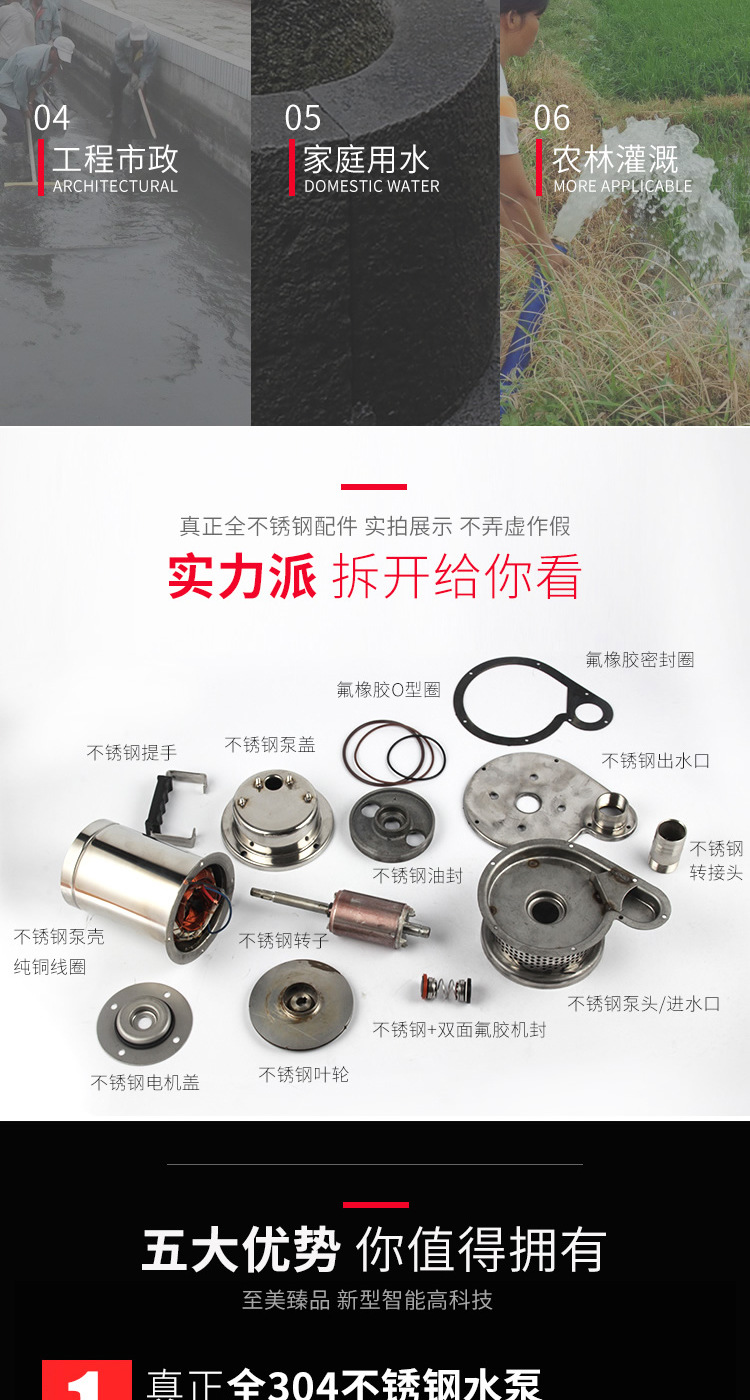2018不銹鋼潛水泵詳情頁(yè)_05.jpg